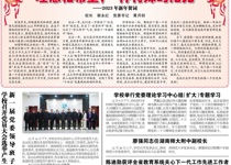 第91期数字校报