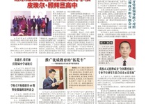 第60期电子校报