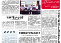 第36期电子校报