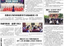 第80期电子校报