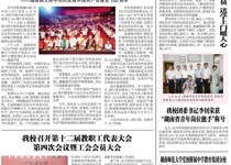 第76期电子校报