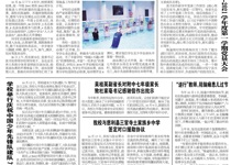 第69期电子校报