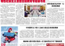 第95期电子校报