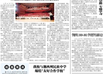 第75期电子校报