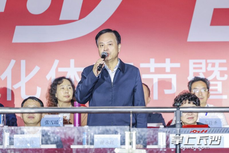 师大附中党委书记谢永红宣布体育节开幕。