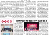 第71期电子校报