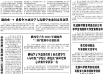 第120期电子校报