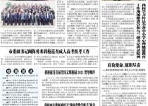 第79期电子校报