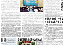 第19期电子校报