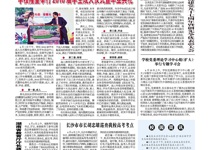 第46期电子校报