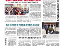 第50期电子校报