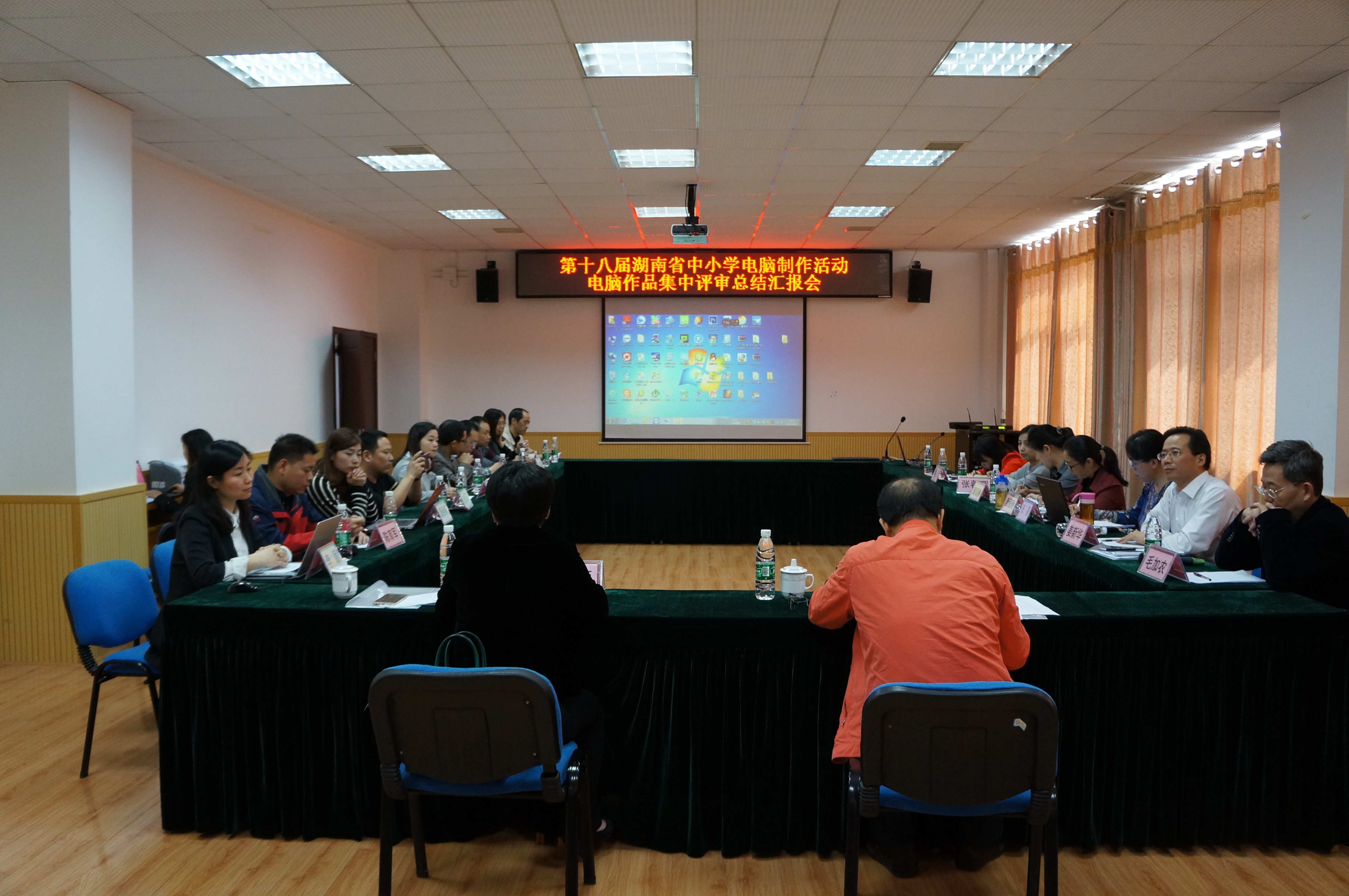 集中评审总结汇报会现场