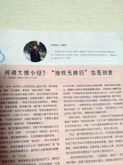 《十几岁》杂志刊登我校师生文字