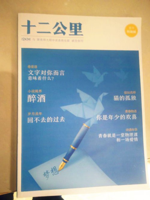 读者俱乐部,成长正进行