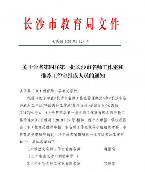 数学教研组 湖南师大附中