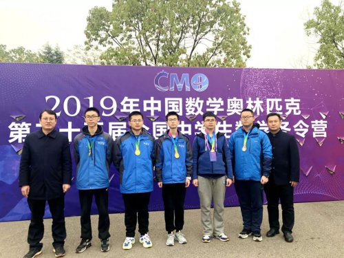 喜报:两人进集训队!3金6银!湖南师大附中数学奥赛各项数据全省第一