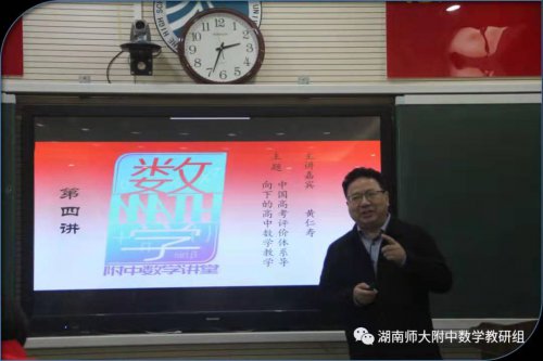附中数学讲堂第四讲: 中国高考评价体系导向下素养立意的高中数学教与学