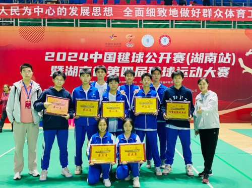我校师生在“2024中国毽球公开赛(湖南站)暨湖南省第四届毽球运动大赛”中斩获佳绩